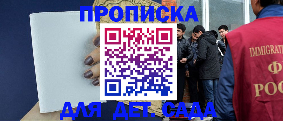 прописка для кредита в Алатыре